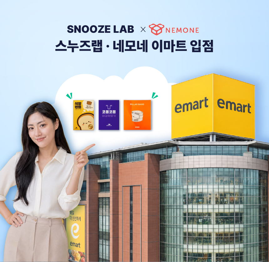 식빵밴드 입벌림방지밴드 상세 1