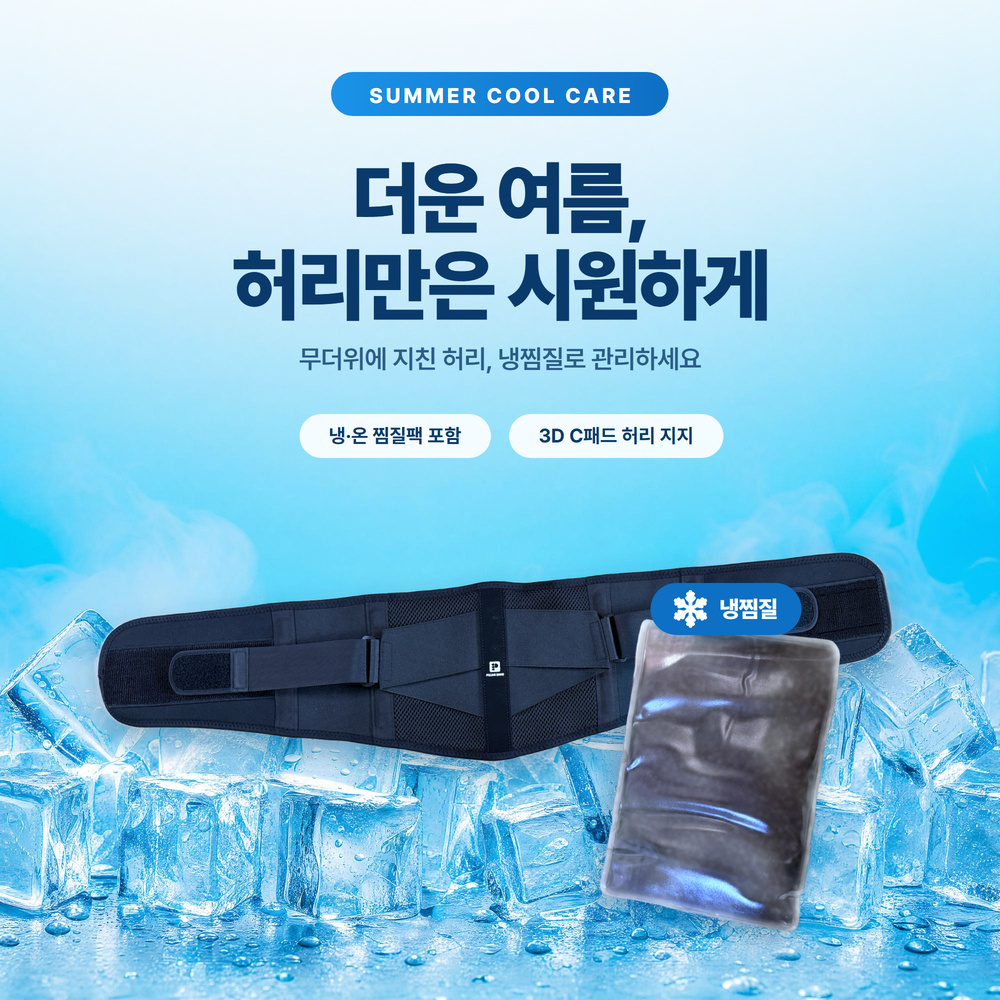 필라밴드 허리보호대 상세 3