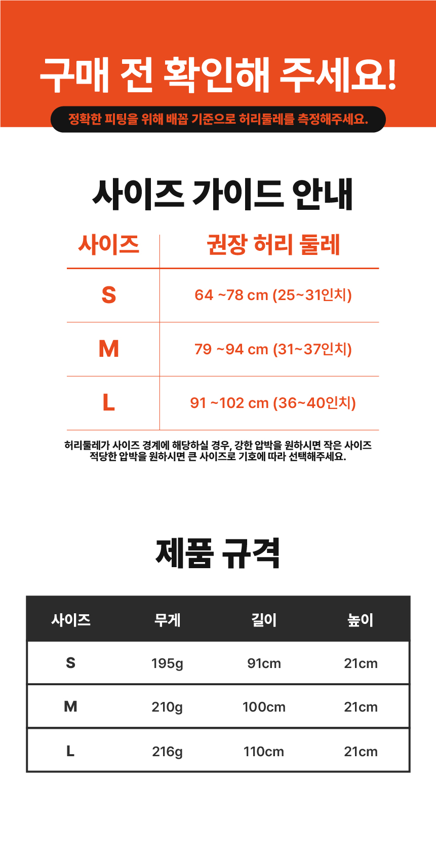 필라밴드 허리보호대 상세 47