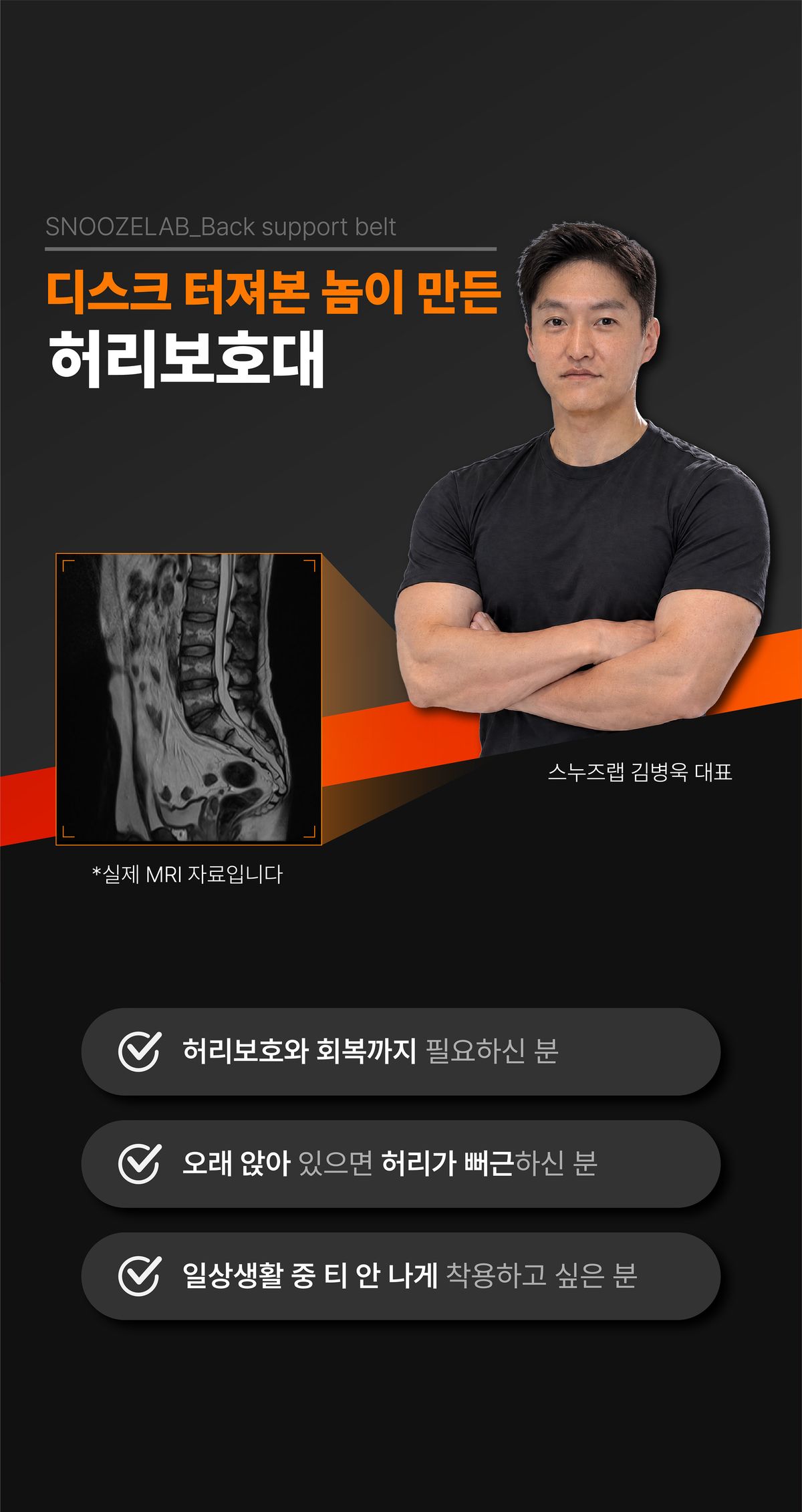 필라밴드 허리보호대 상세 3